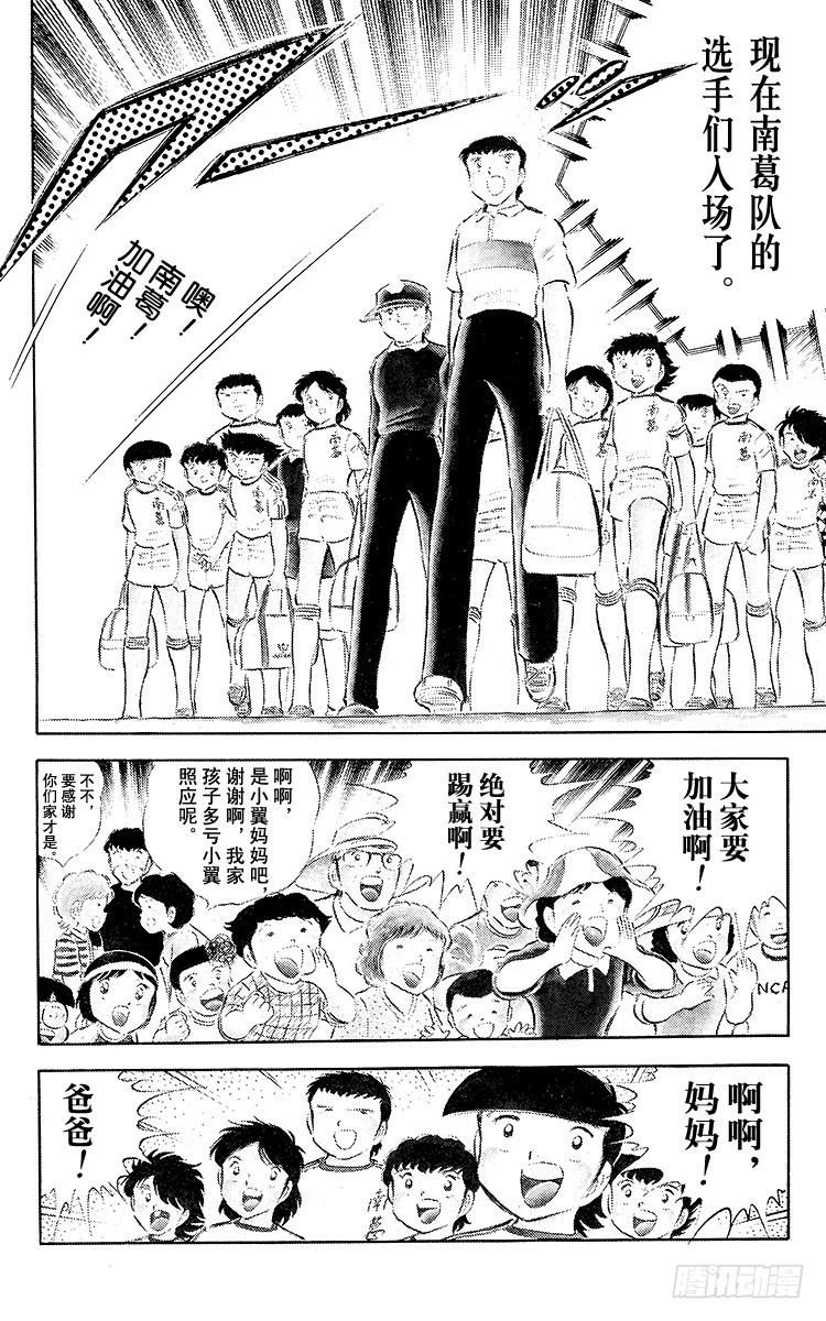 第34话 好！决赛开始啦！-第34话