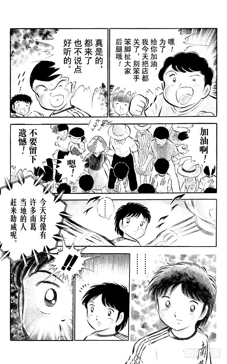 第34话 好！决赛开始啦！-第34话