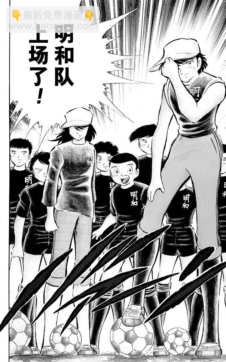 第34话 好！决赛开始啦！-第34话