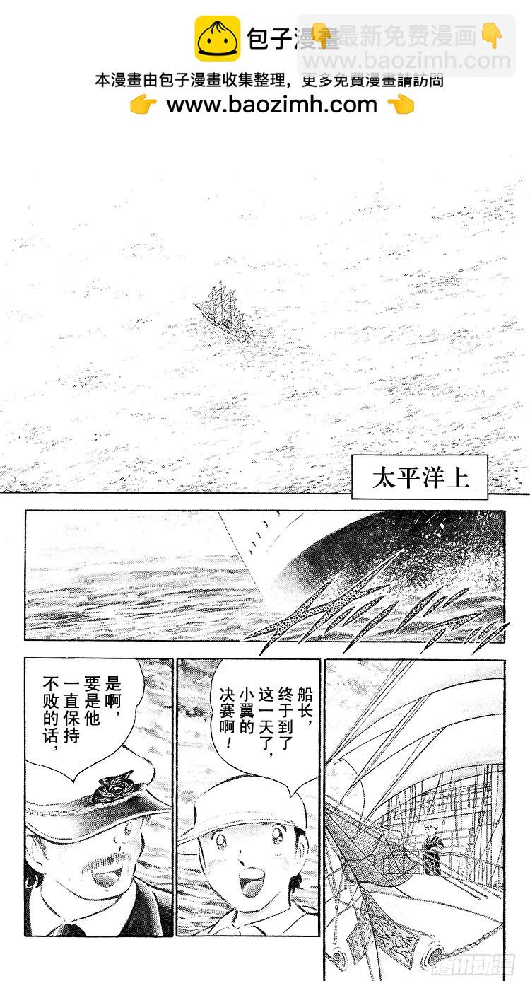 第34话 好！决赛开始啦！-第34话