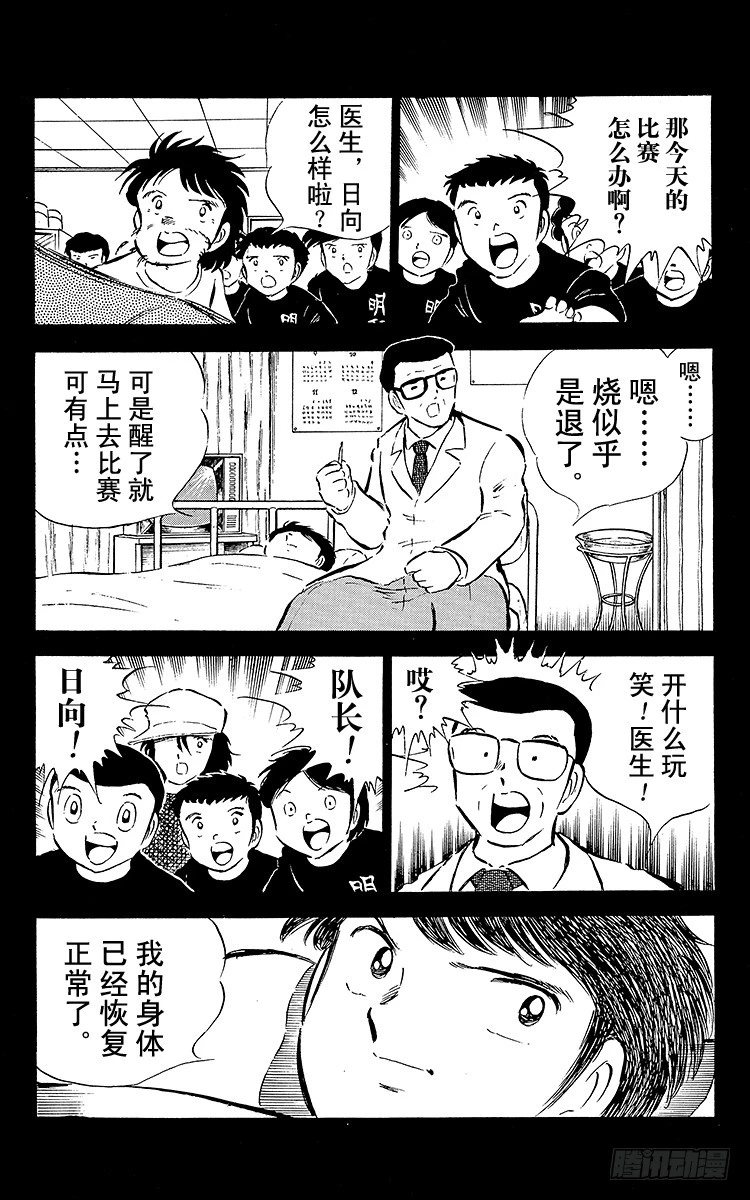 第34话 好！决赛开始啦！-第34话