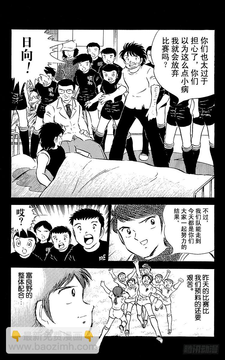 第34话 好！决赛开始啦！-第34话
