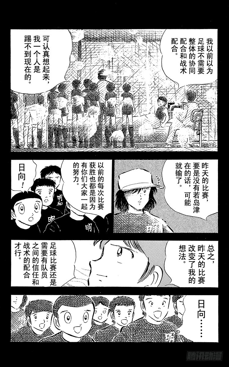 第34话 好！决赛开始啦！-第34话