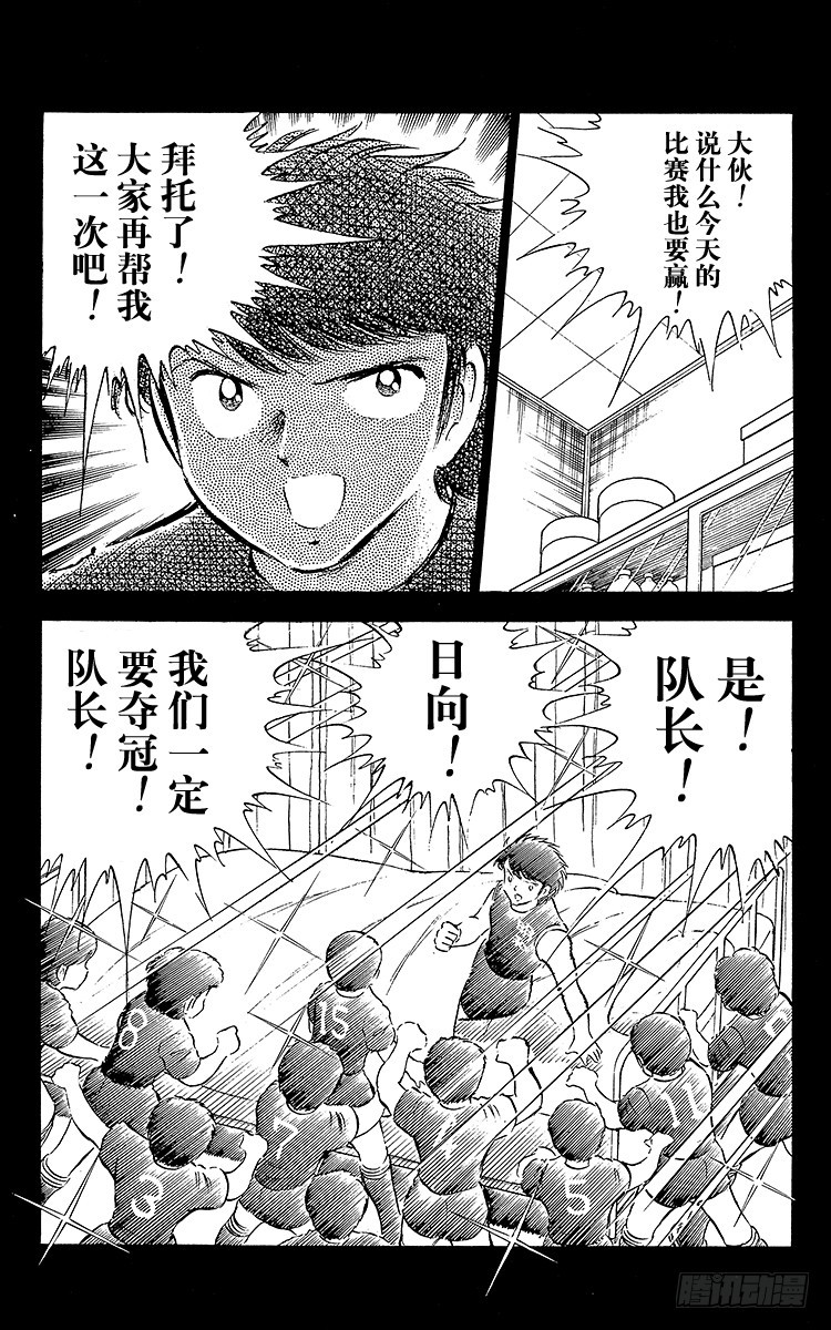 第34话 好！决赛开始啦！-第34话