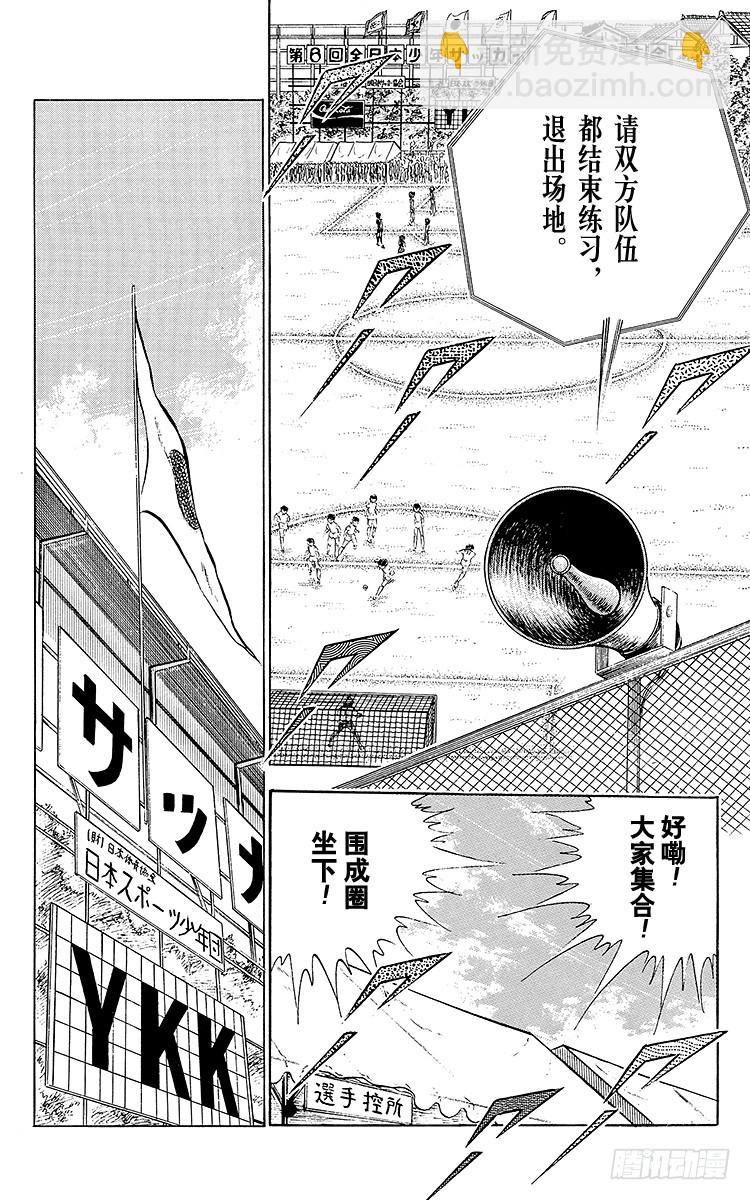 第34话 好！决赛开始啦！-第34话