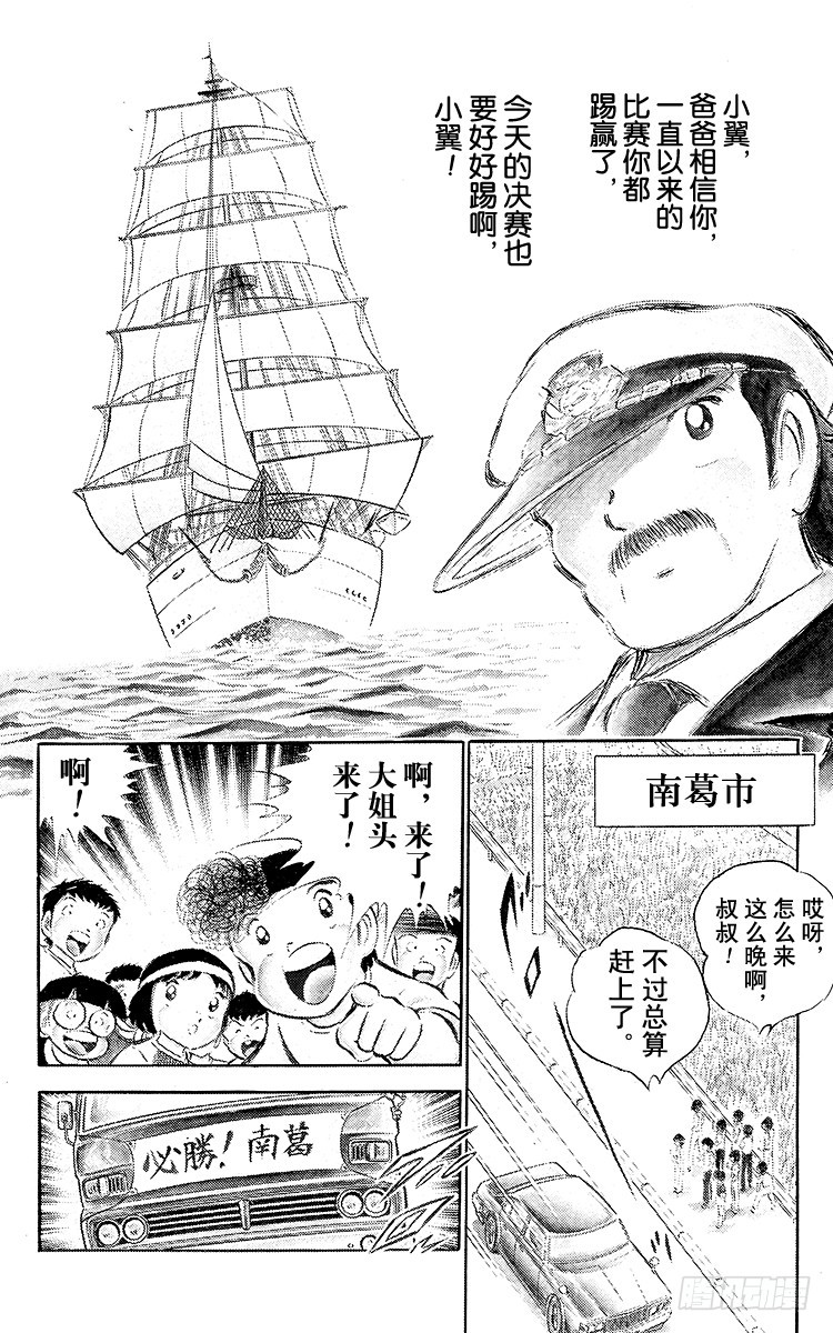 第34话 好！决赛开始啦！-第34话