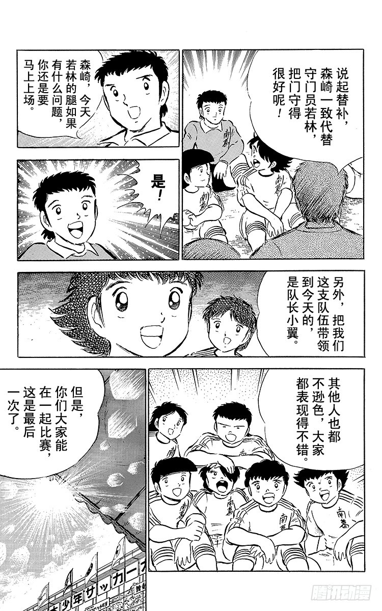 第34话 好！决赛开始啦！-第34话