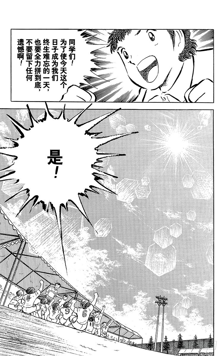 第34话 好！决赛开始啦！-第34话