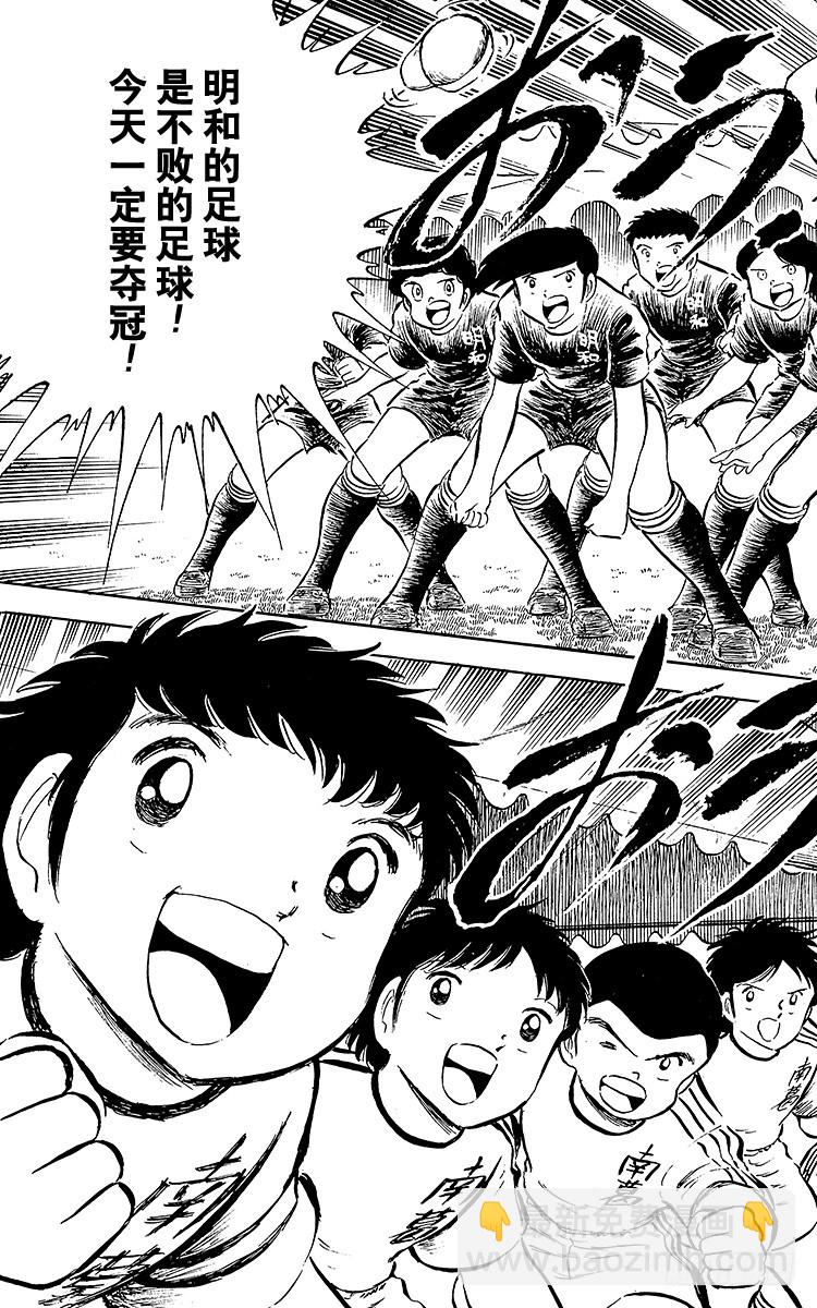 第34话 好！决赛开始啦！-第34话