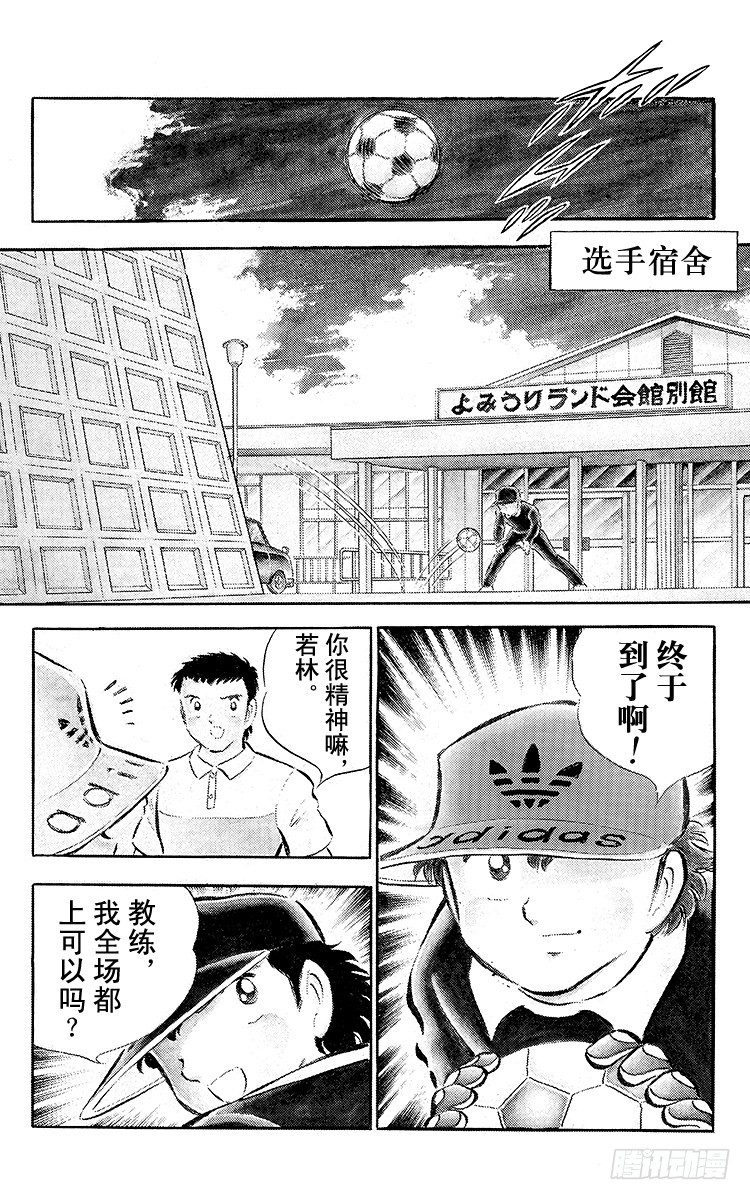 第34话 好！决赛开始啦！-第34话