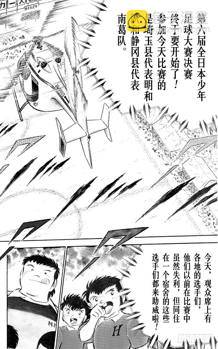 第34话 好！决赛开始啦！-第34话