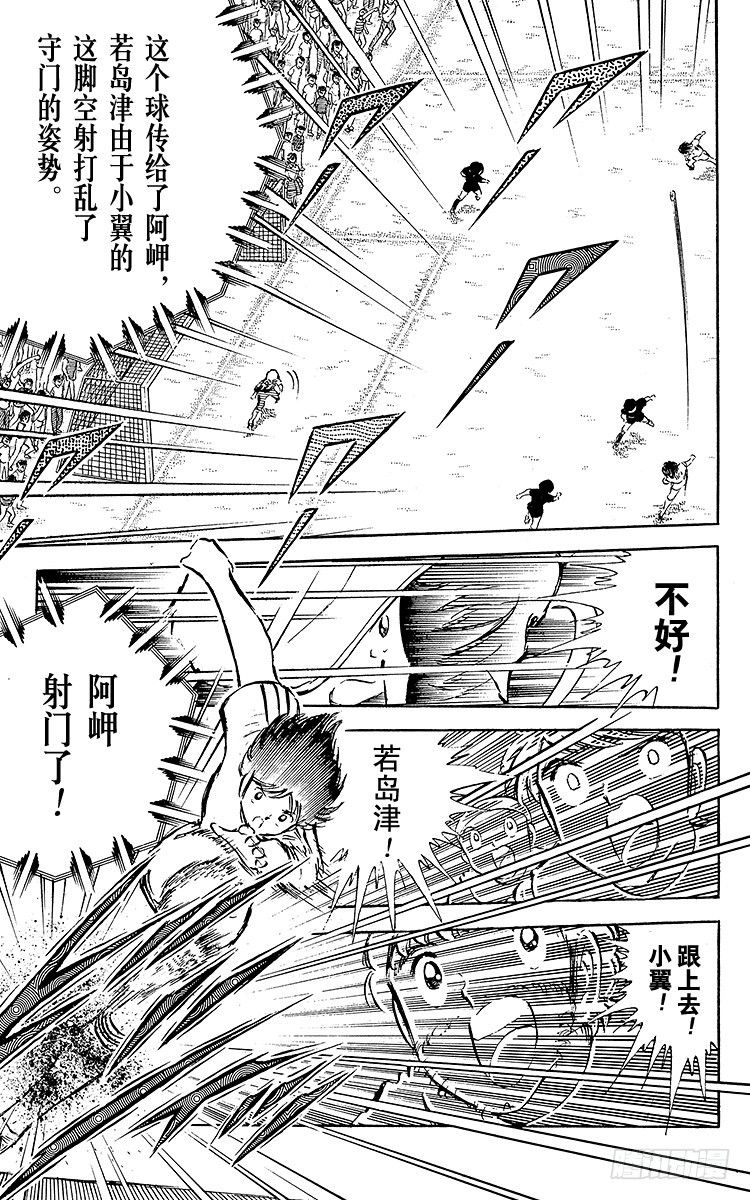 第36话 意想不到的球门-第36话