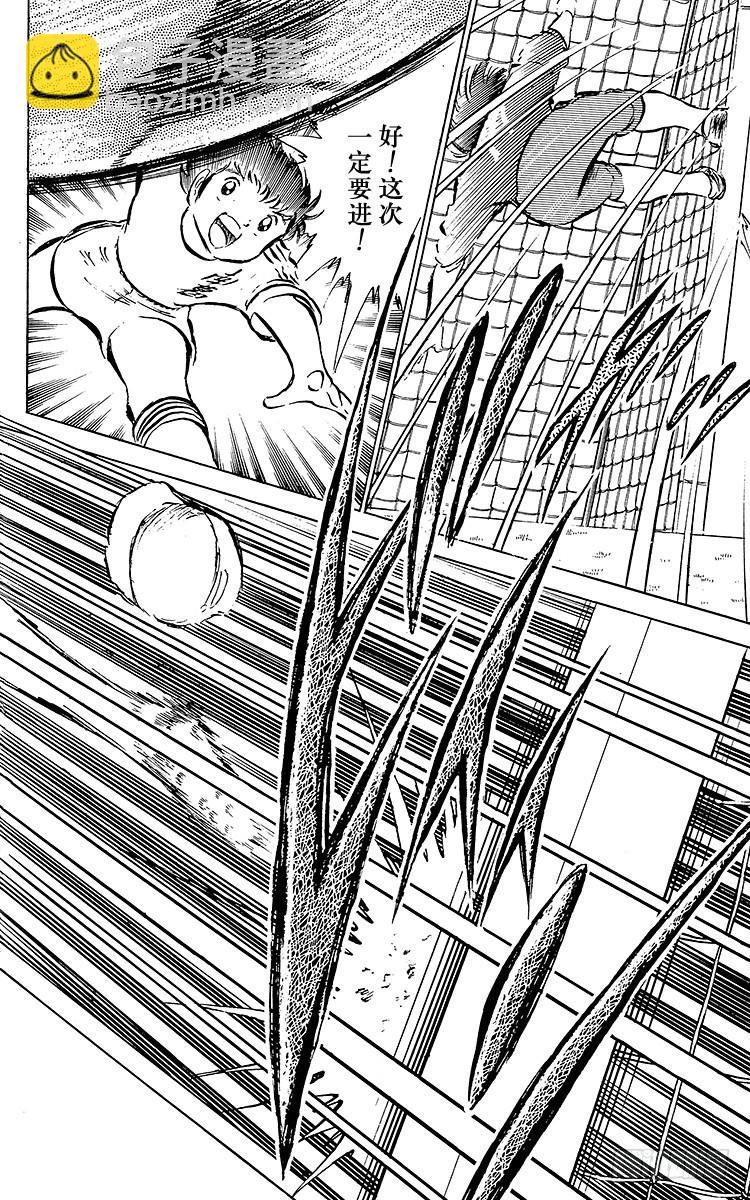 第36话 意想不到的球门-第36话