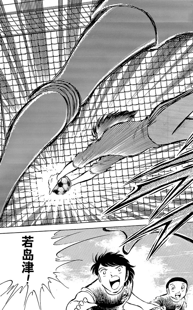 第36话 意想不到的球门-第36话