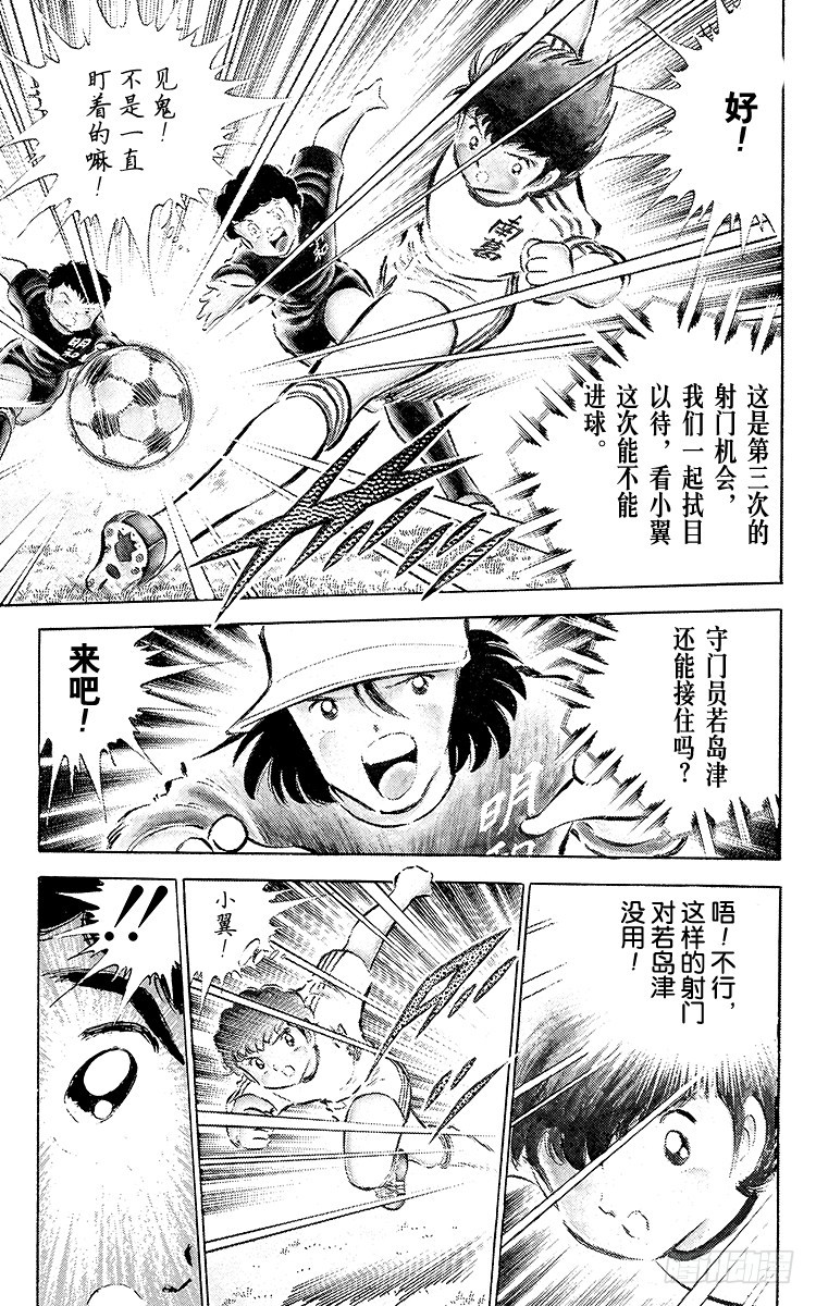 第36话 意想不到的球门-第36话