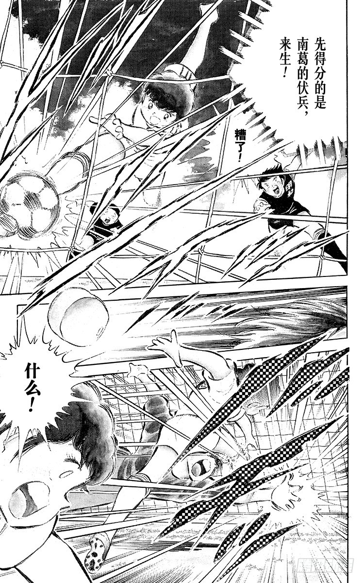 第36话 意想不到的球门-第36话