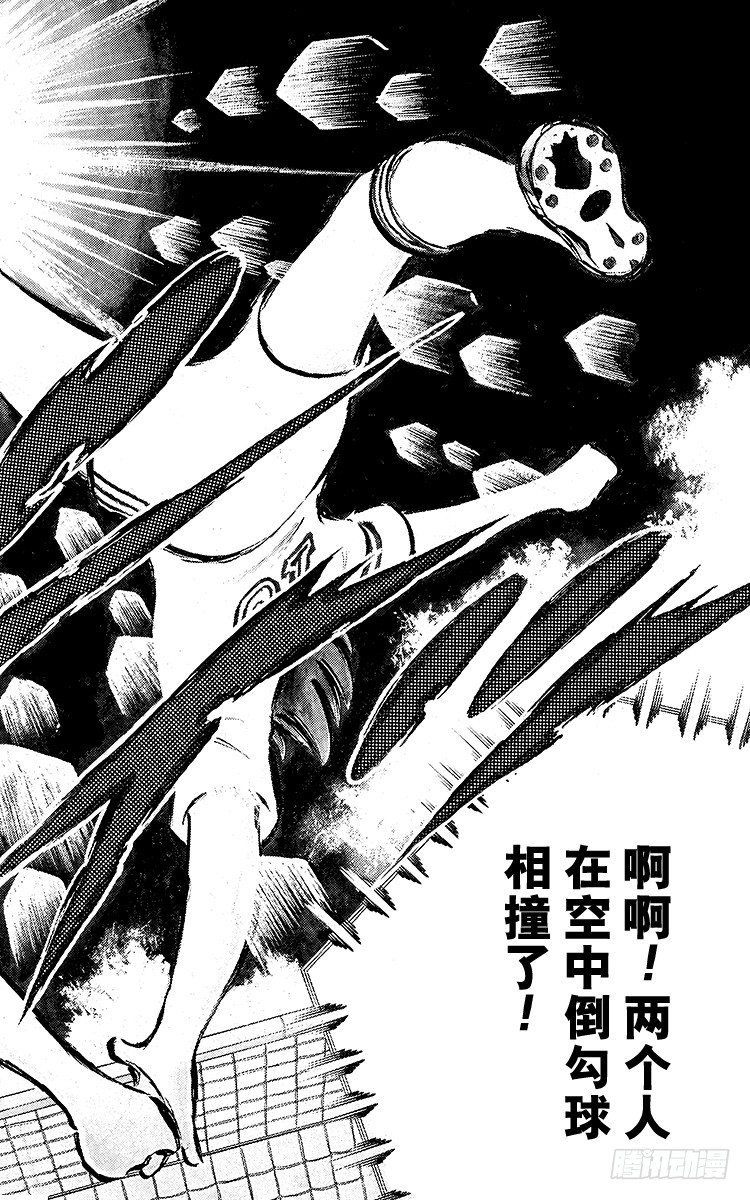 第36话 意想不到的球门-第36话
