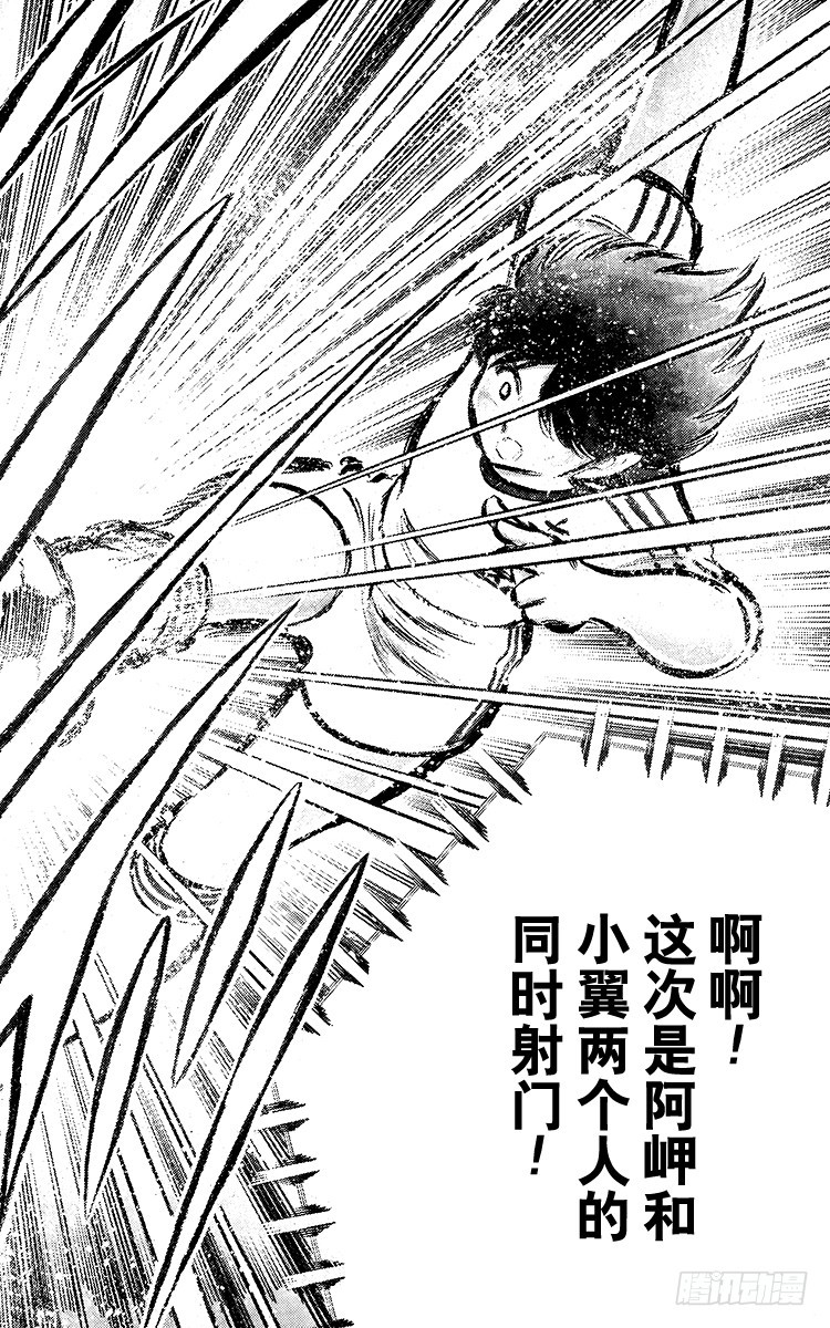 第36话 意想不到的球门-第36话