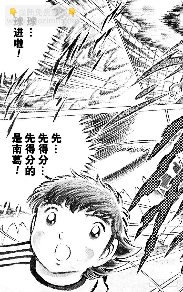 第36话 意想不到的球门-第36话