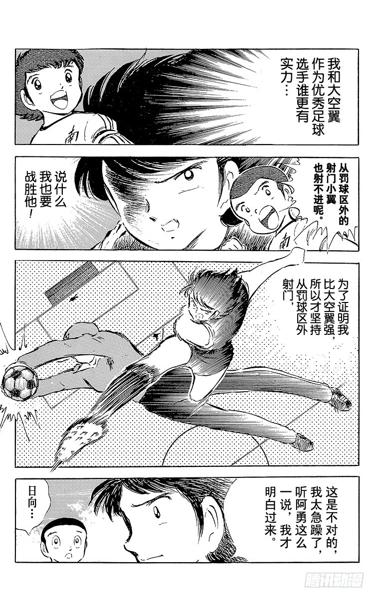 第38话 最后的中间休息(1/2)-第38话