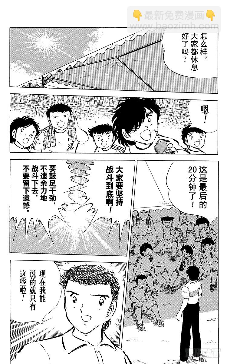第38话 最后的中间休息(1/2)-第38话