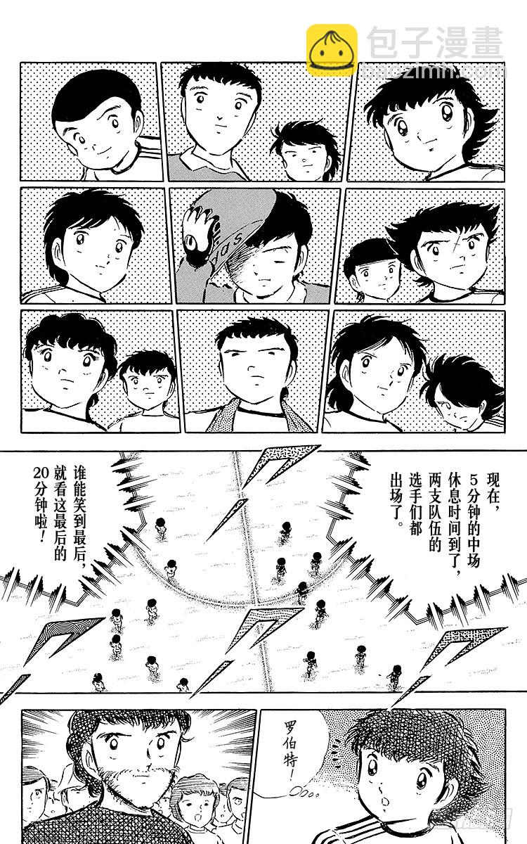 第38话 最后的中间休息(1/2)-第38话