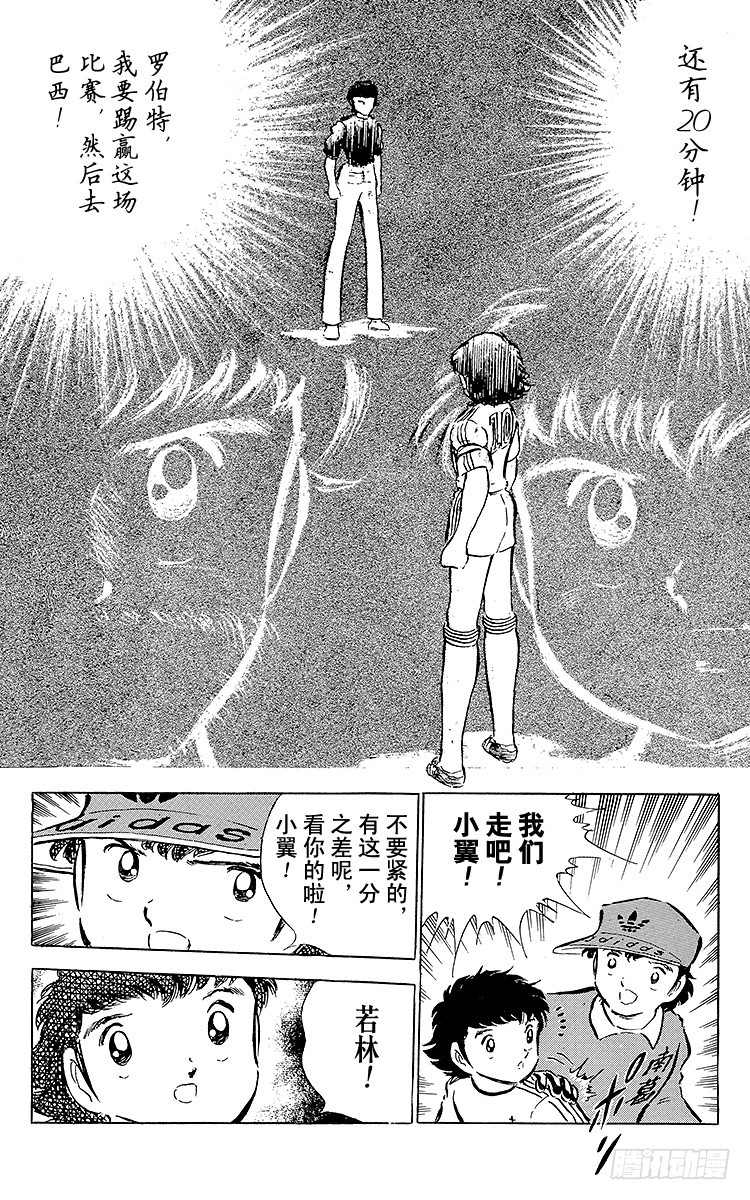 第38话 最后的中间休息(1/2)-第38话