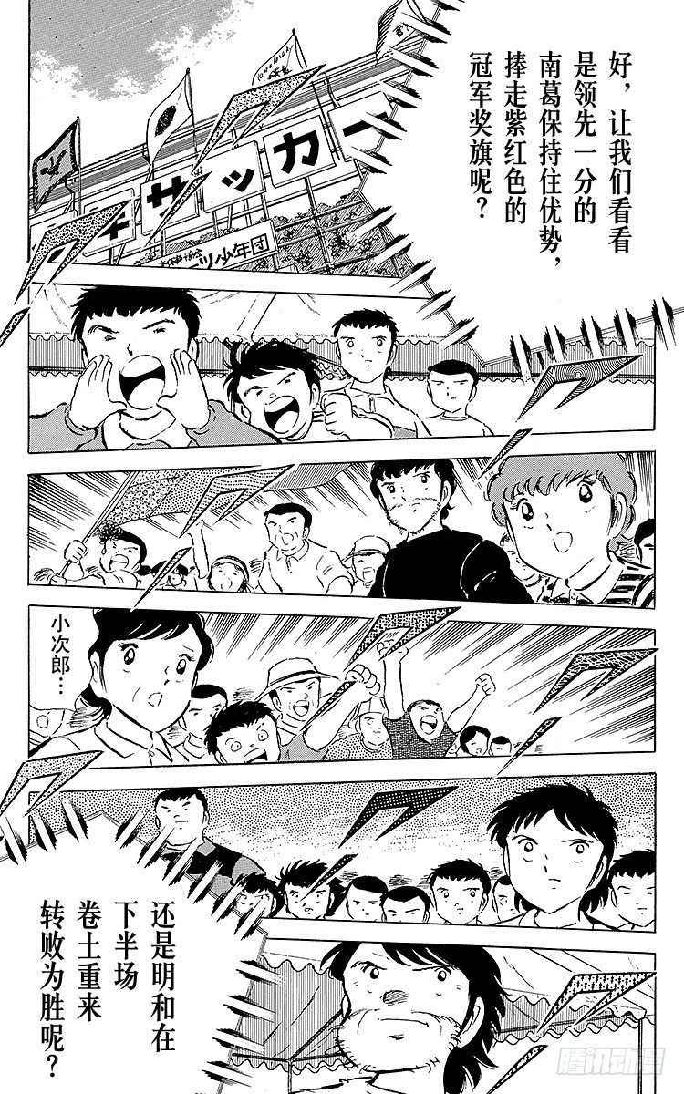 第38话 最后的中间休息(1/2)-第38话