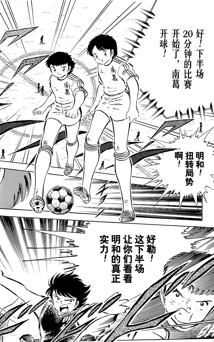 第38话 最后的中间休息(1/2)-第38话