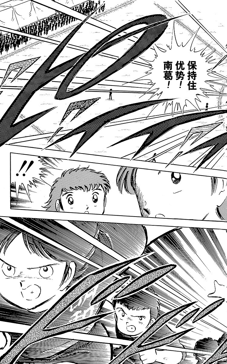 第38话 最后的中间休息(1/2)-第38话