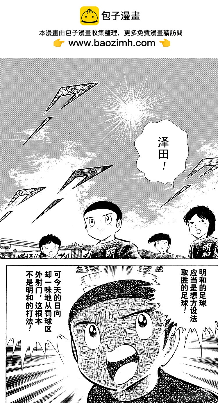 第38话 最后的中间休息(1/2)-第38话