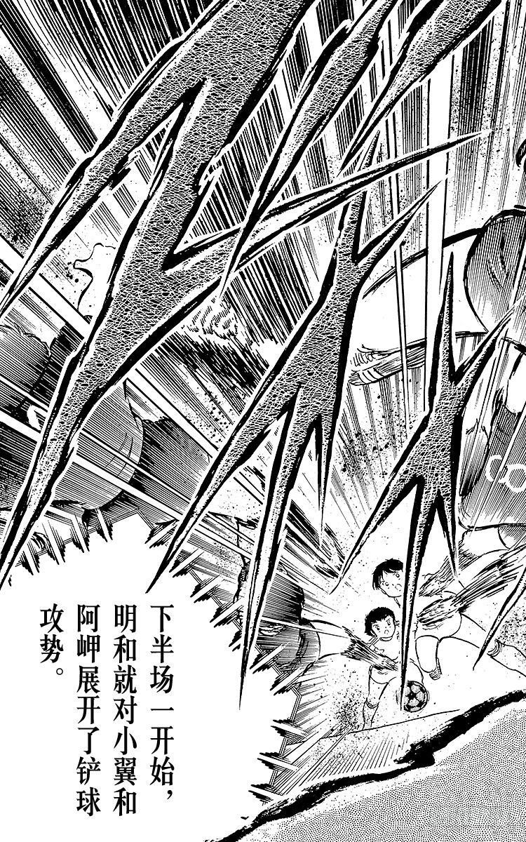 第38话 最后的中间休息(1/2)-第38话