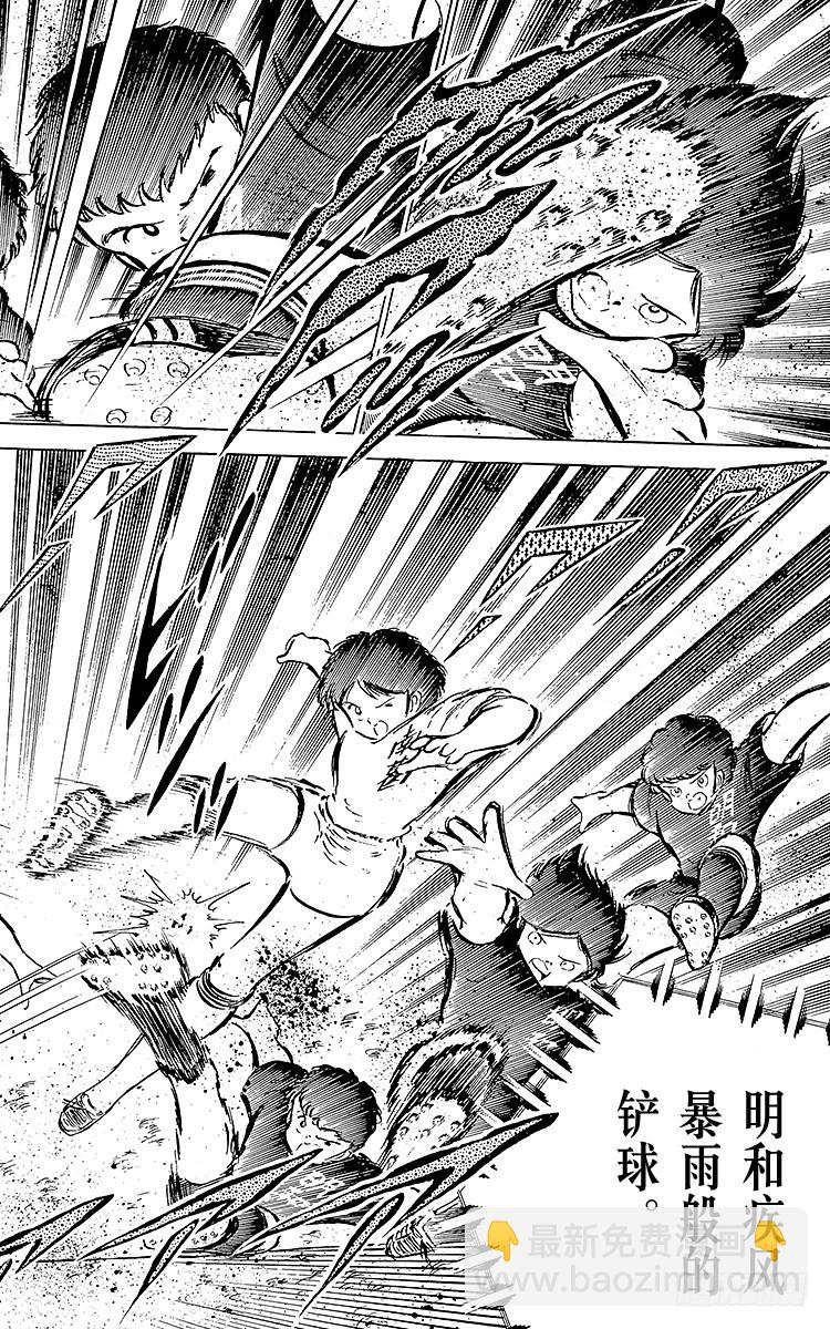 第38话 最后的中间休息(1/2)-第38话