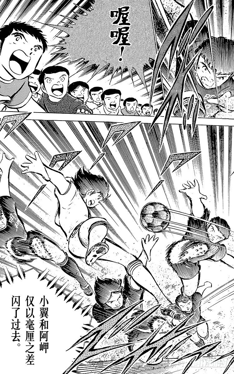 第38话 最后的中间休息(1/2)-第38话