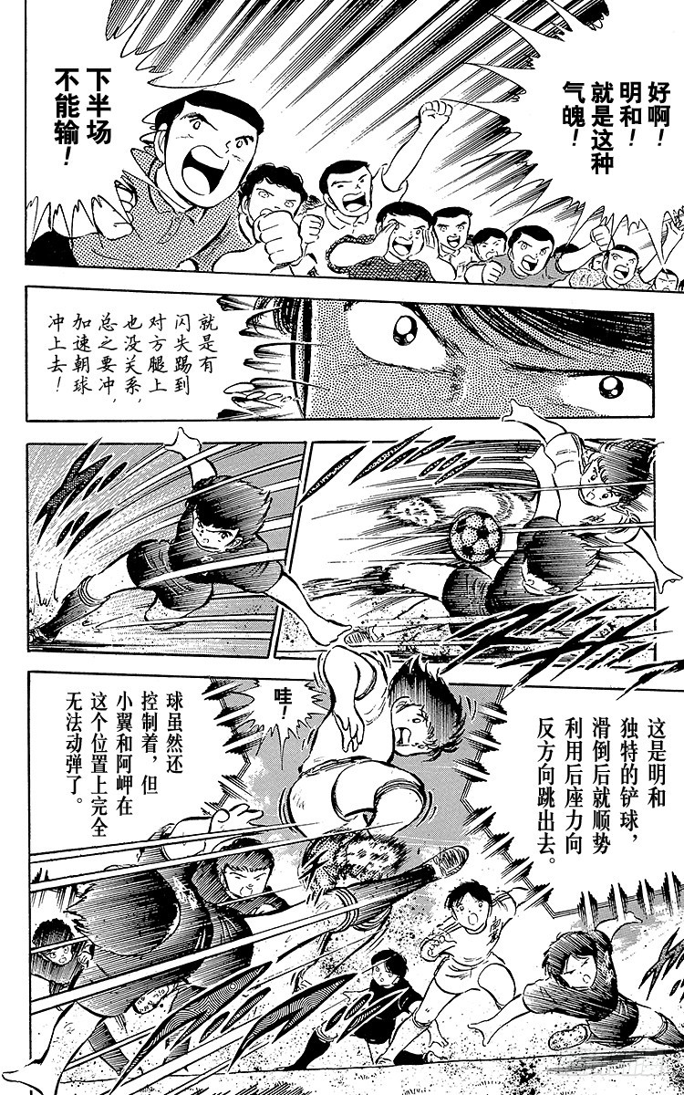 第38话 最后的中间休息(1/2)-第38话