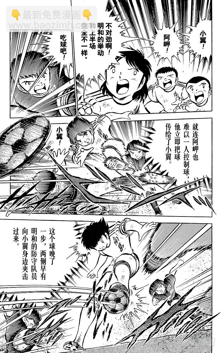 第38话 最后的中间休息(1/2)-第38话