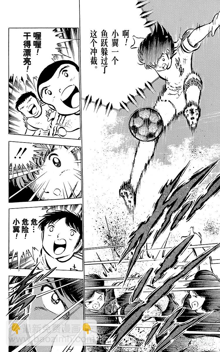 第38话 最后的中间休息(1/2)-第38话