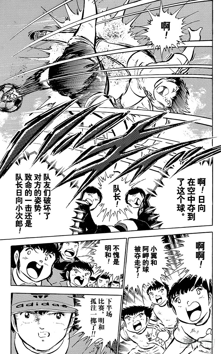 第38话 最后的中间休息(1/2)-第38话