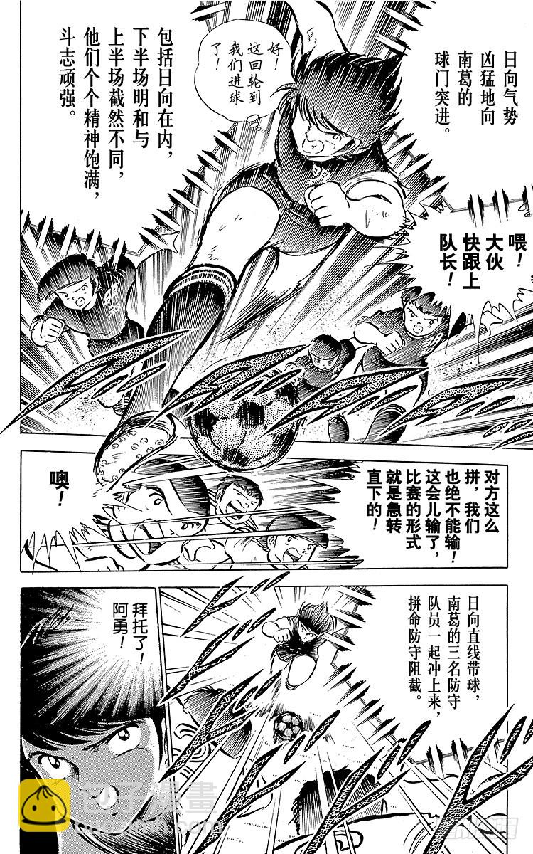 第38话 最后的中间休息(1/2)-第38话