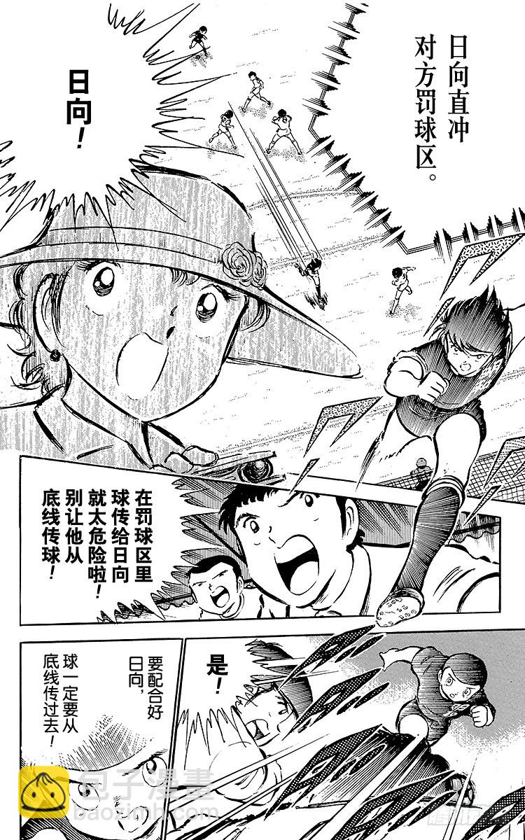 第38话 最后的中间休息(1/2)-第38话