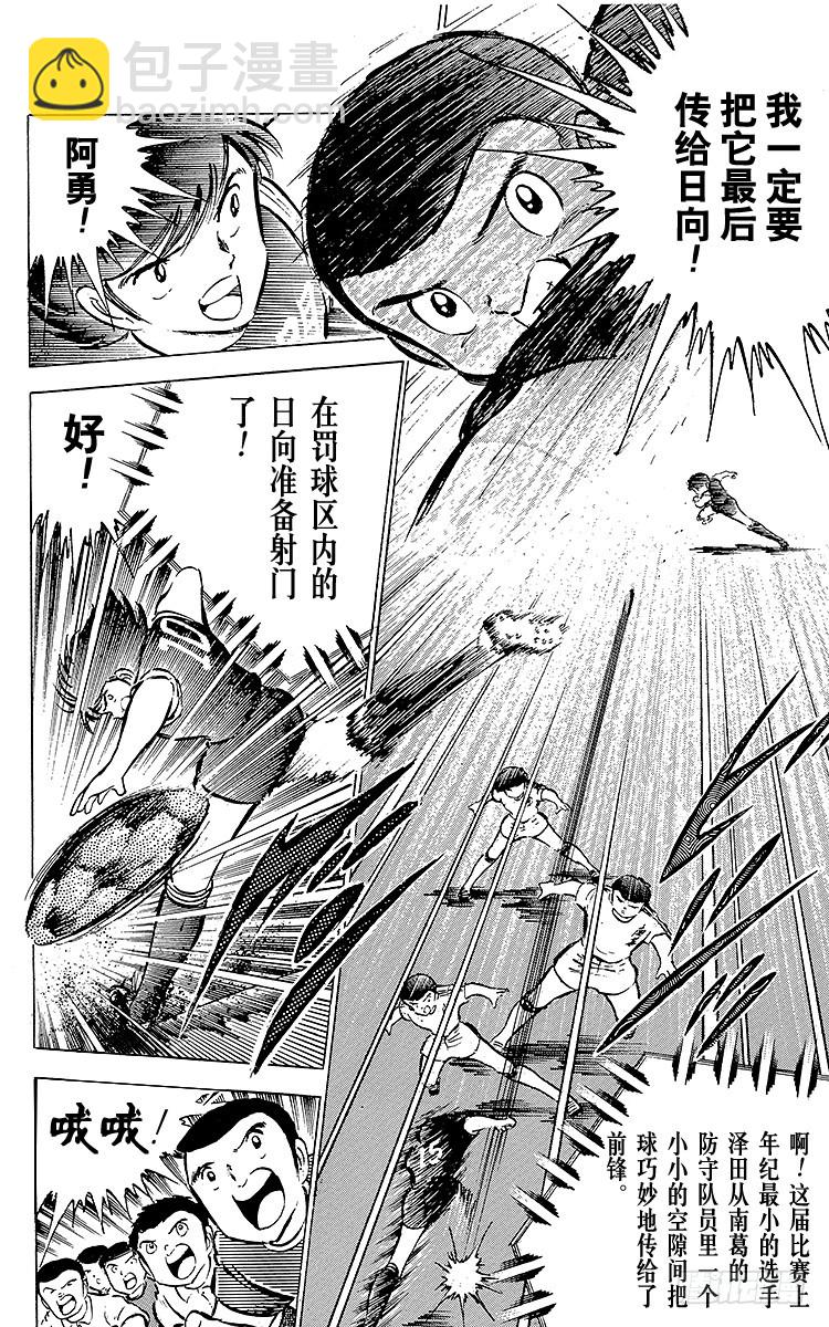 第38话 最后的中间休息(1/2)-第38话