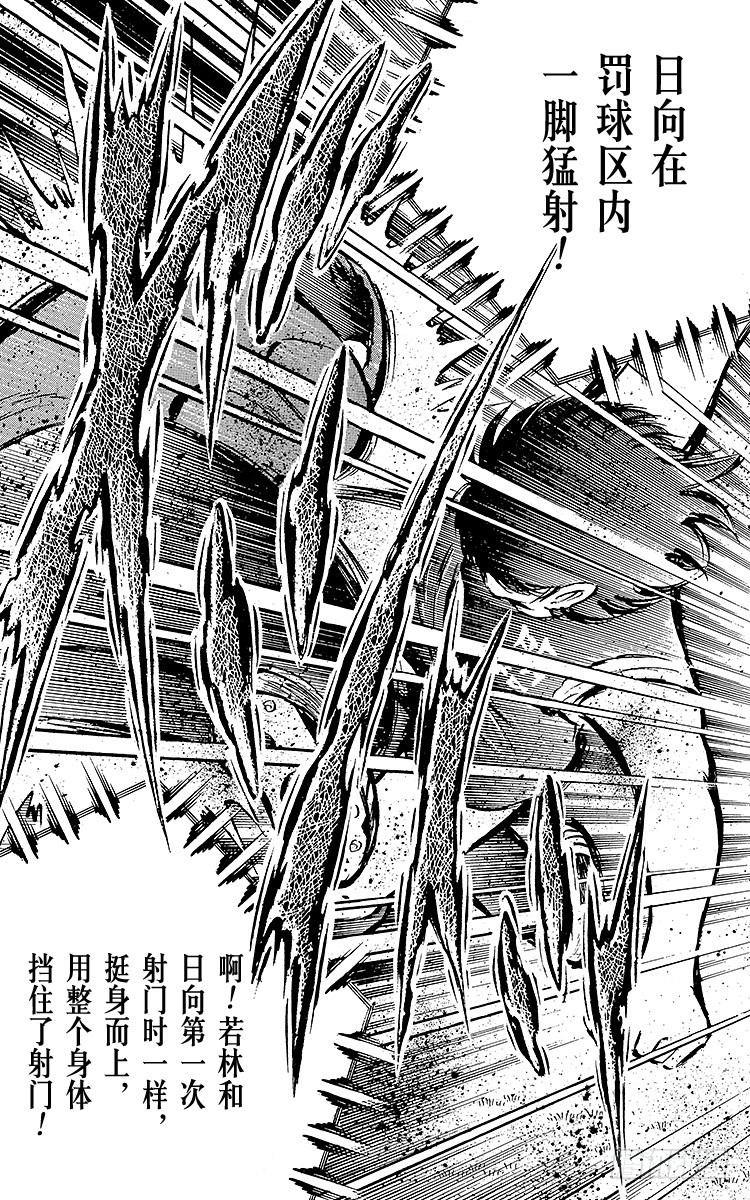 第38话 最后的中间休息(1/2)-第38话