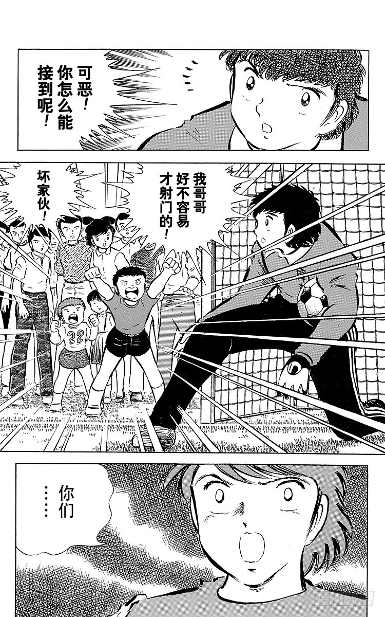 第38话 最后的中间休息(1/2)-第38话