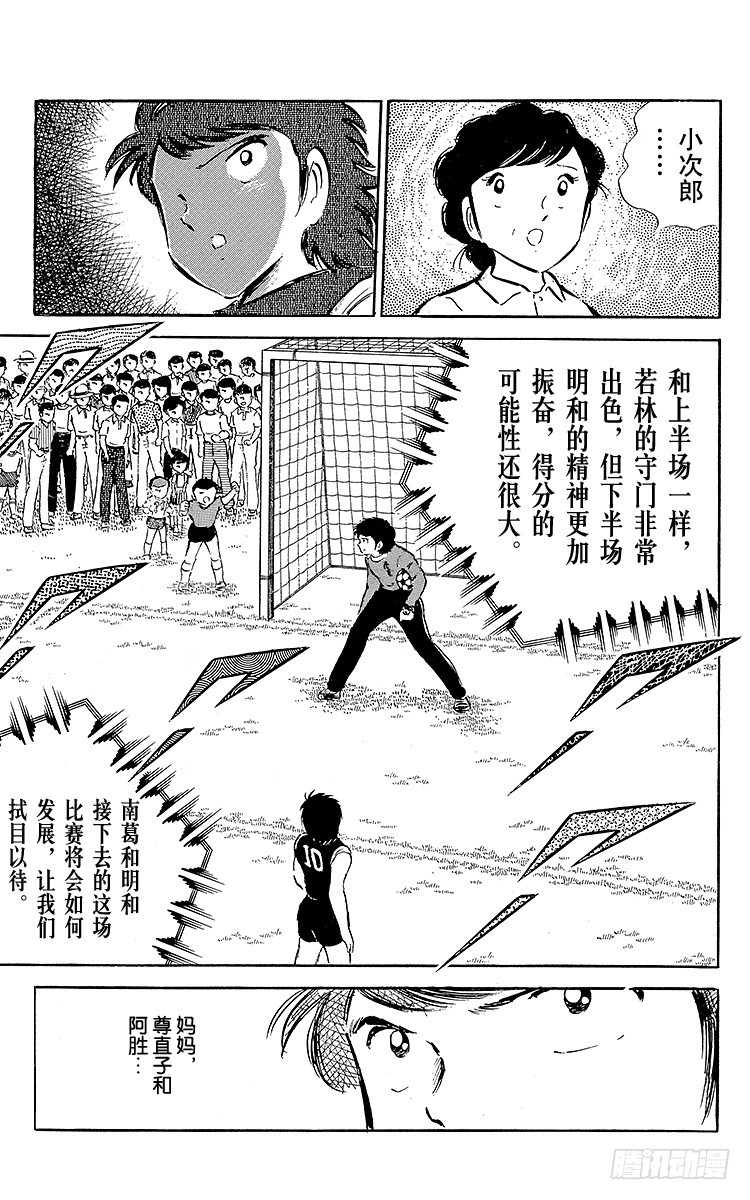 第38话 最后的中间休息(1/2)-第38话