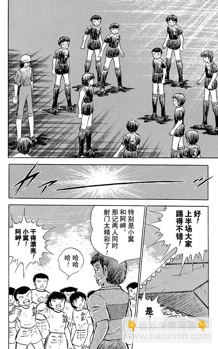 第38话 最后的中间休息(1/2)-第38话