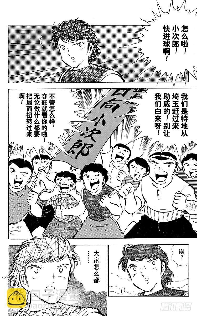 第38话 最后的中间休息(1/2)-第38话