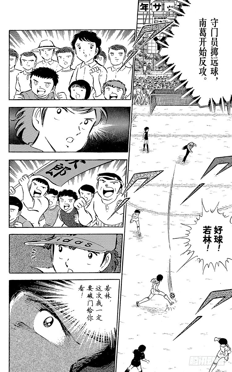 第38话 最后的中间休息(1/2)-第38话