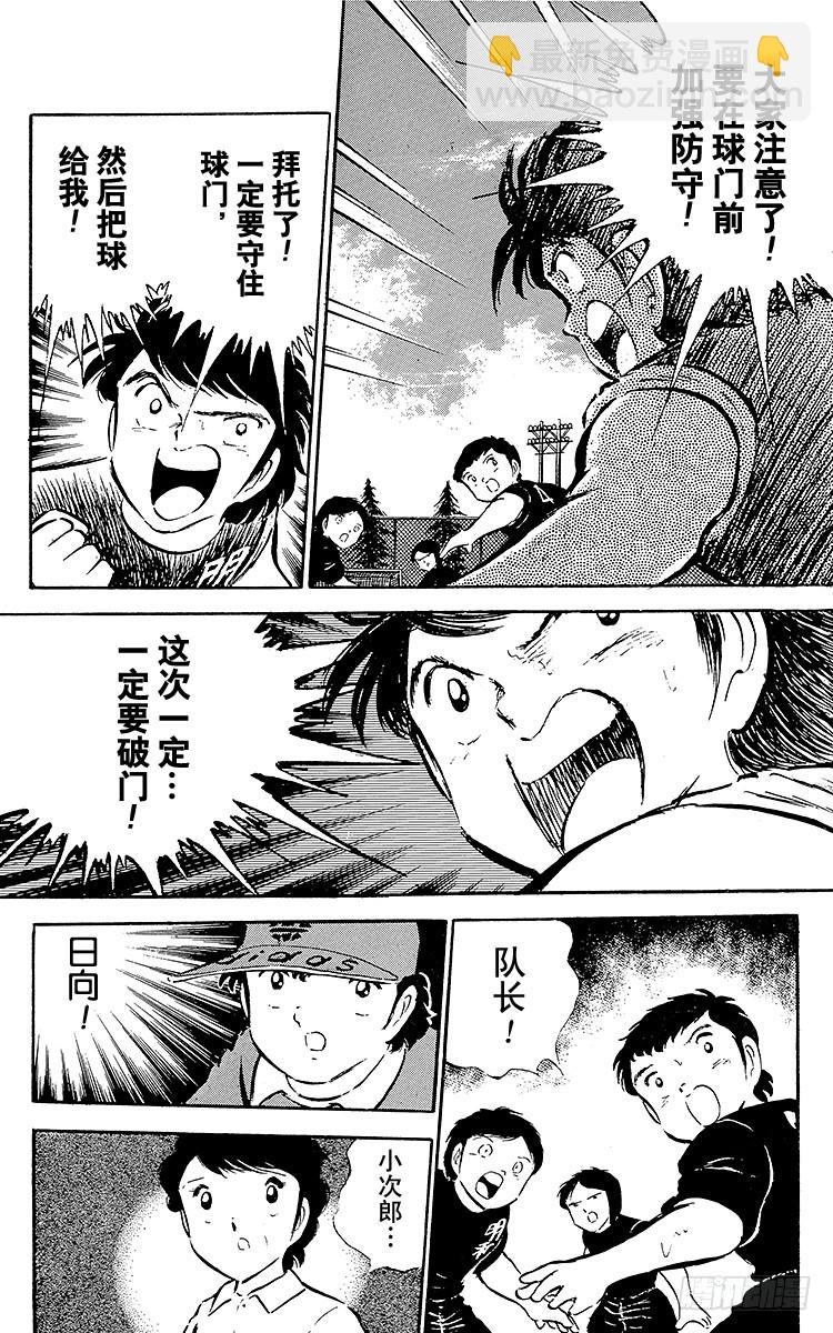 第38话 最后的中间休息(1/2)-第38话