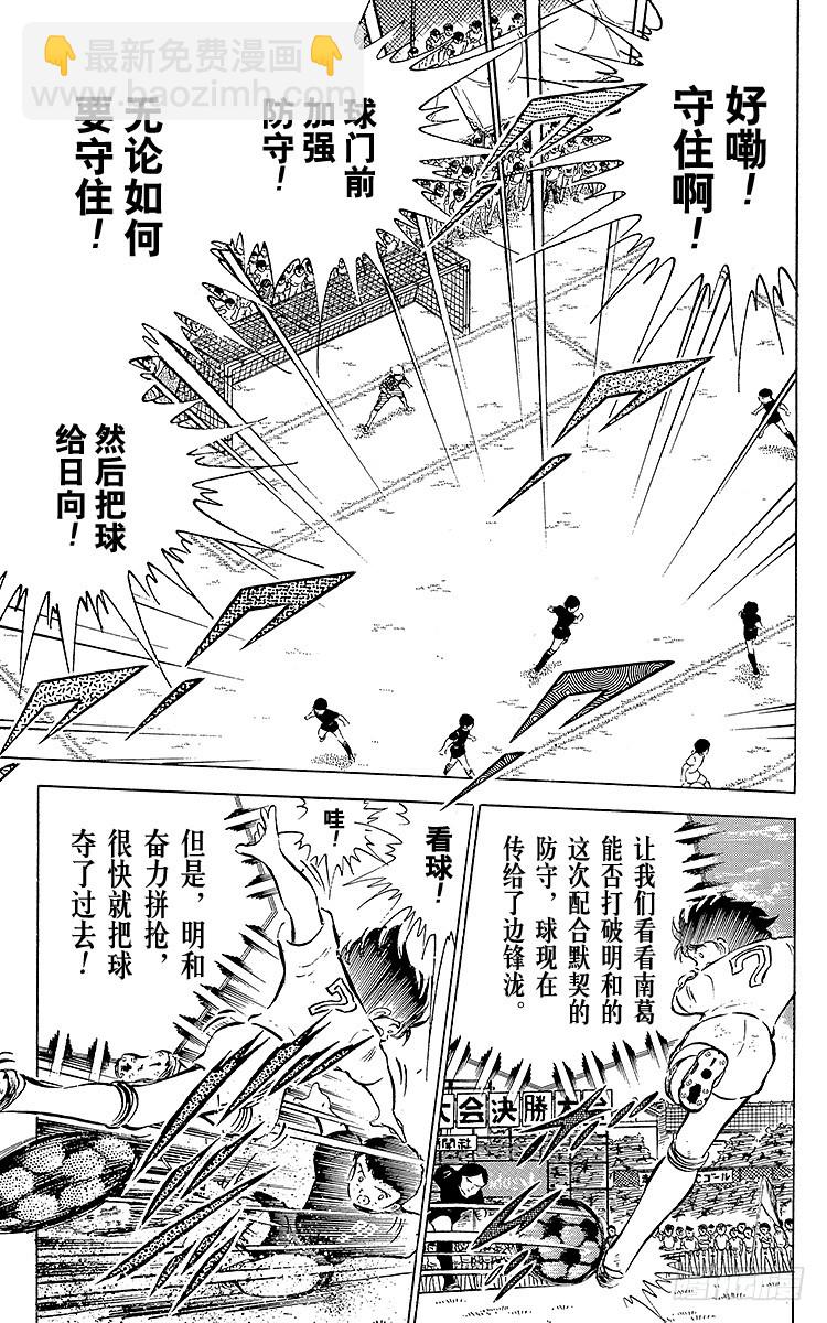 第38话 最后的中间休息(1/2)-第38话