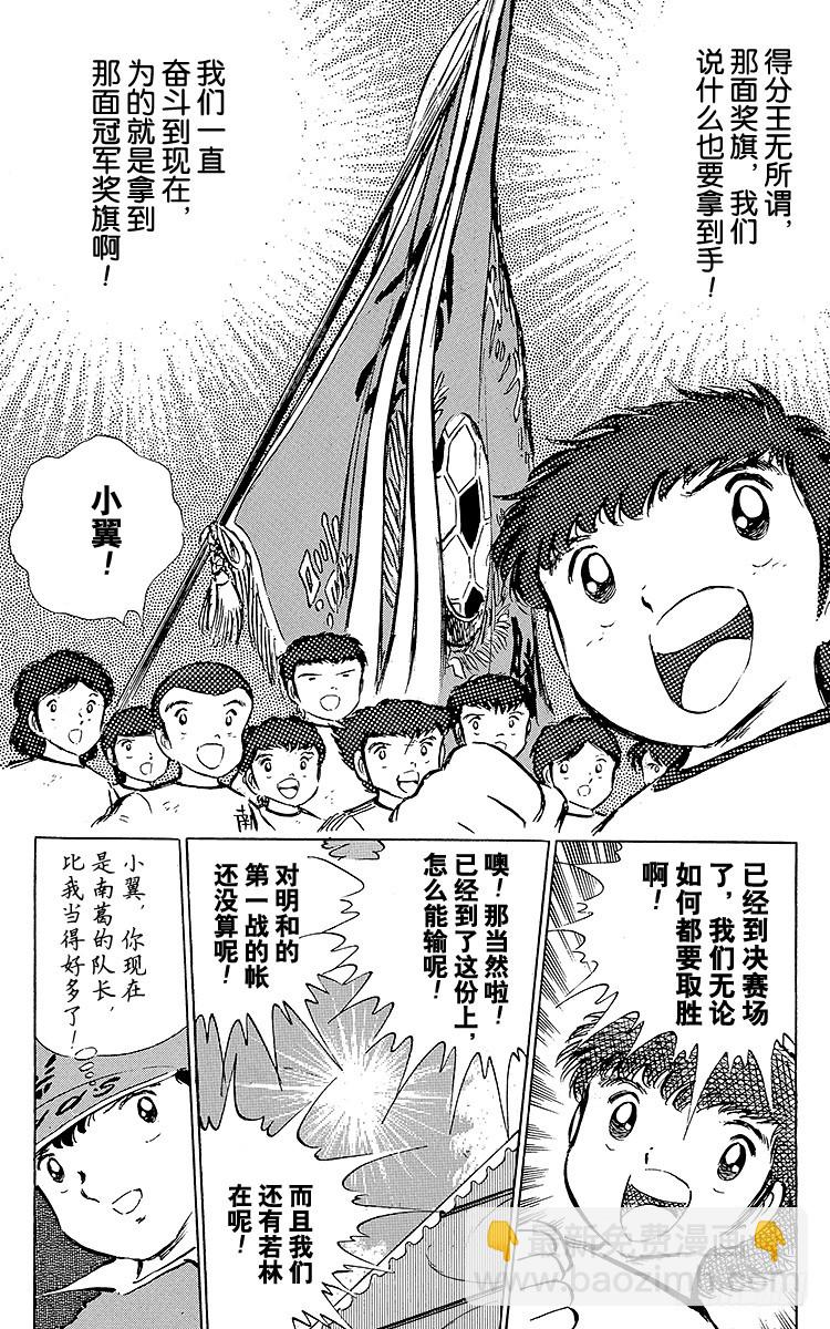 第38话 最后的中间休息(1/2)-第38话